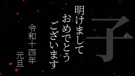 2032 japanese new year celebration words kanji zodiac signs motion graphics