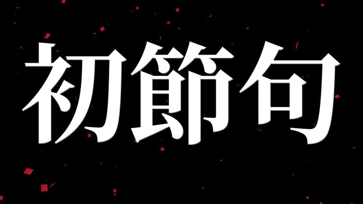 Motion graphics con messaggio di testo kanji per la tradizionale celebrazione giapponese dei bambini
