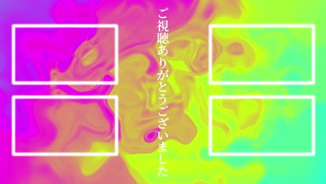 marble pattern gradation japanese language end card motion graphics