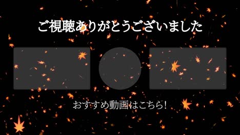 autumn leaves particles japanese language end card motion graphics