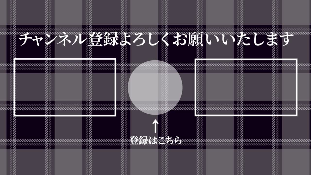 레이드 체커드 일본어 엔드 카드 모션 그래픽