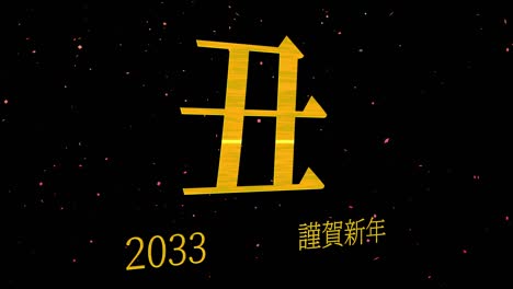 2033 japanese new year celebration words kanji zodiac signs motion graphics