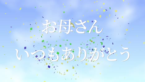 mother's day japanese kanji message gift present animation motion graphics