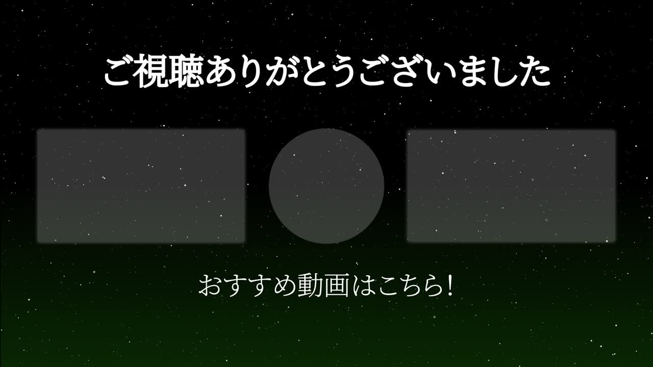 스페이스 갤럭시 일본어 엔드 카드 모션 그래픽