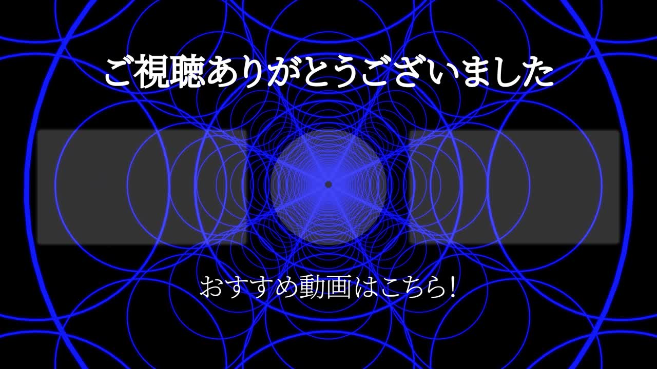 모양 연속 진행 일본어 엔드 카드 모션 그래픽