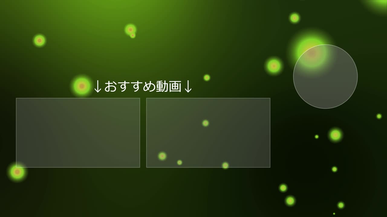 빛나는 떠다니는 점 일본어 엔드 카드 모션 그래픽