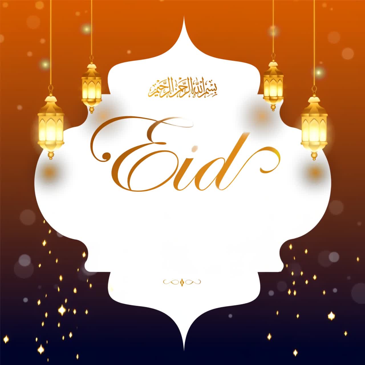 Animazione dorata di auguri Eid Mubarak con lanterne islamiche.