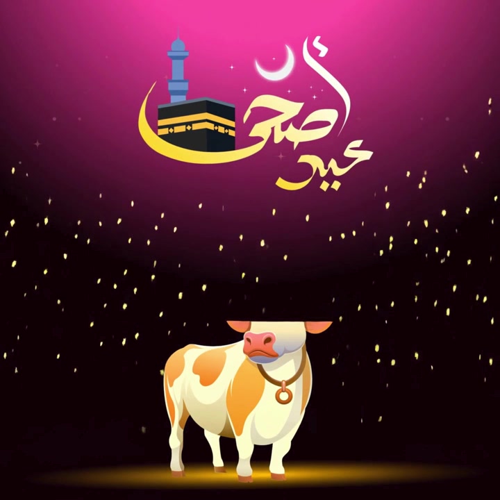 Eid Al Adha Mubarak banner animatin with kaaba and cow, mosque silhouette