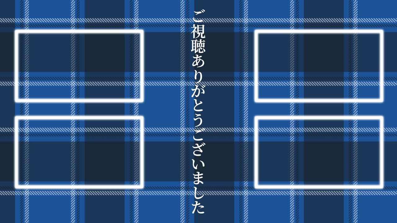 레이드 체커드 일본어 엔드 카드 모션 그래픽