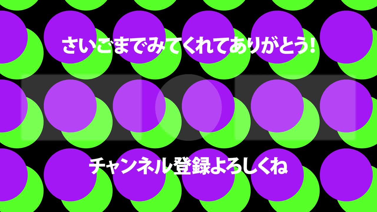 점 이동 일본어 엔드 카드 모션 그래픽