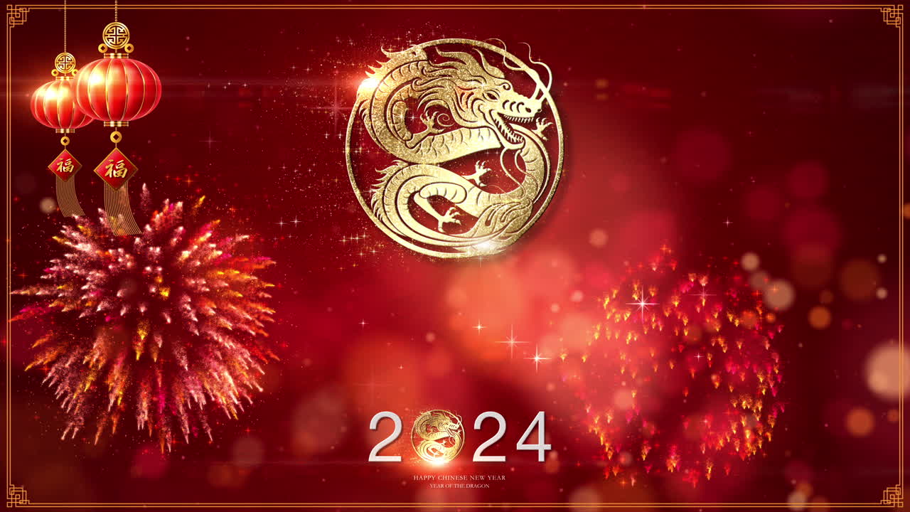 Chinese New Year, Year of the Dragon background decoration featuring the Chinese character "Dragon" and a backdrop of fireworks celebration