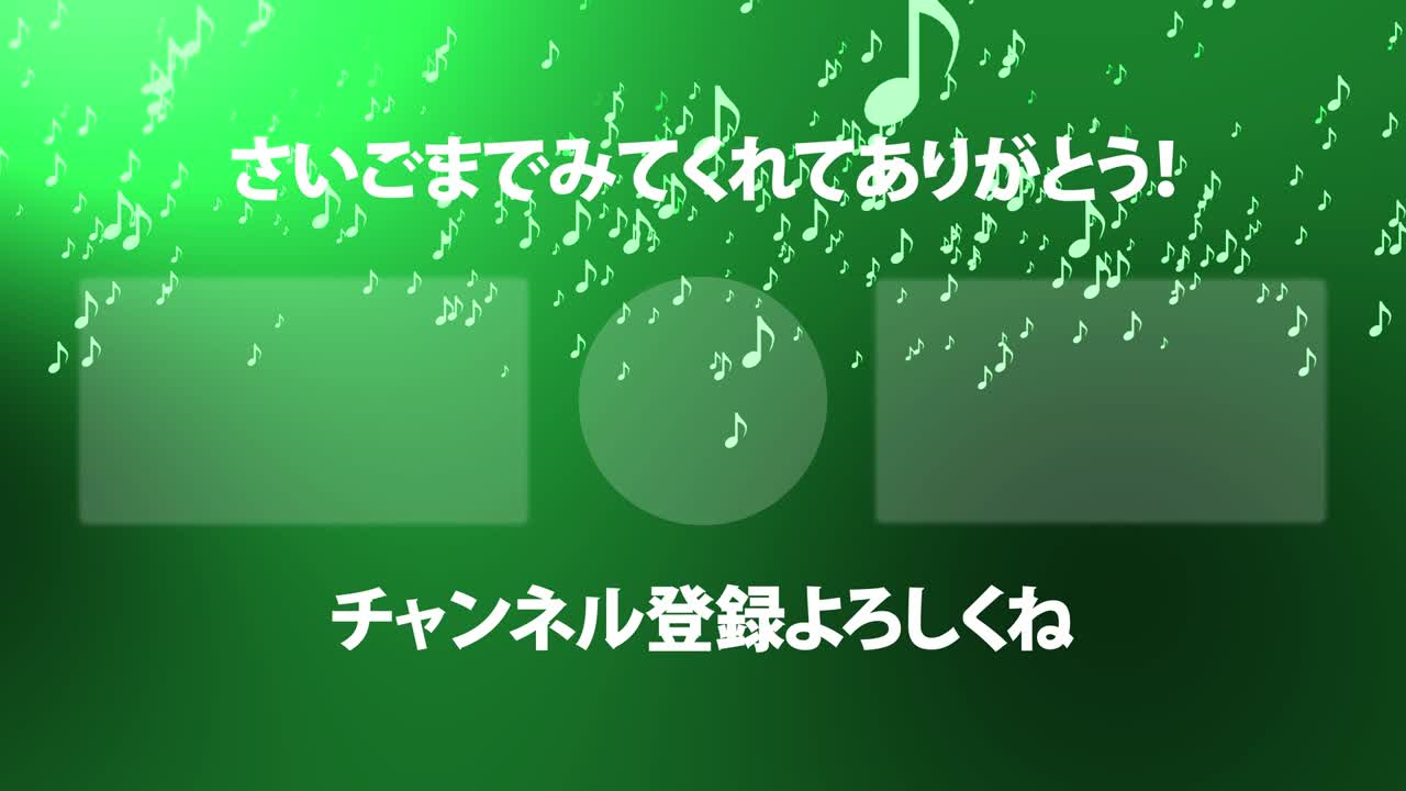 뮤지컬 노트 입자 분류 일본어 엔드 카드 모션 그래픽