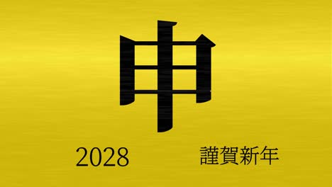 2028 japanese new year celebration words kanji zodiac signs motion graphics