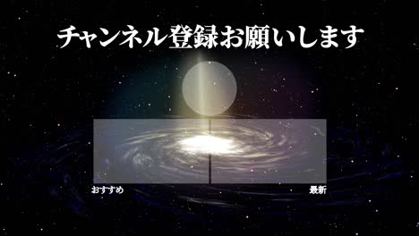 galaxy universe en japonés tarjeta de finalización gráficos de movimiento de finalización