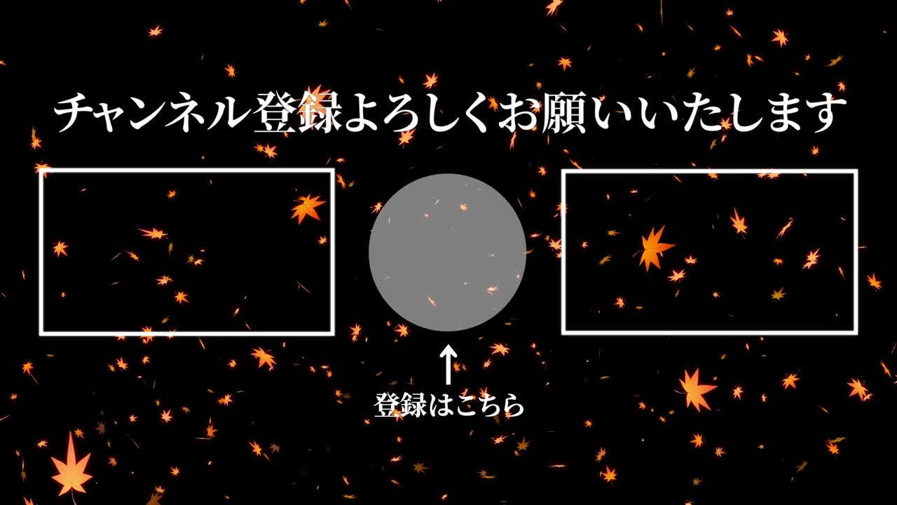 가을 잎 입자 일본어 엔드 카드 모션 그래픽