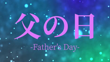 father's day japanese kanji message gift present animation motion graphics