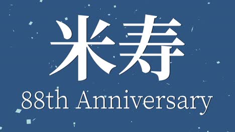 japanese 88th birthday celebration kanji text message motion graphics