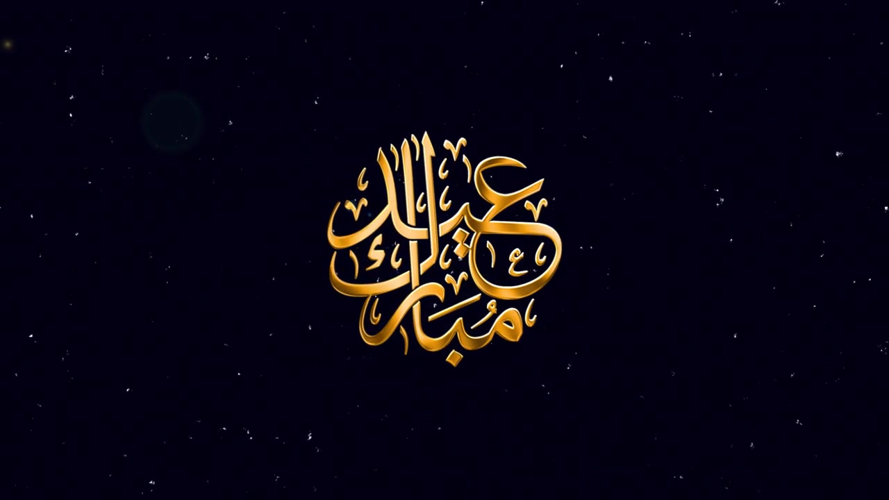 Animierte goldene Eid Mubarak arabische Kalligrafie auf dunklem, funkelndem Hintergrund