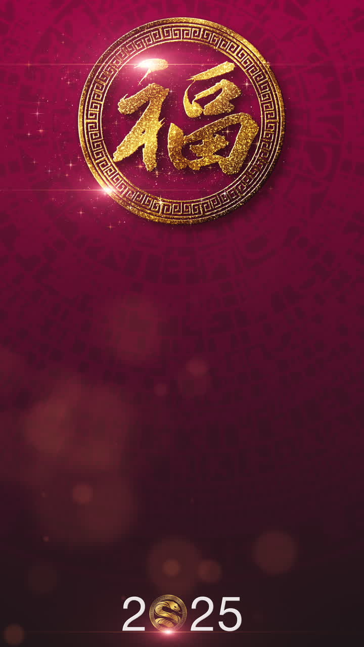 Chinese New Year 2025, Year of the Snake background decoration featuring a golden, glittering design with elegant Chinese calligraphy translating to 'Snake' and 'Heng' may you attain greater wealth