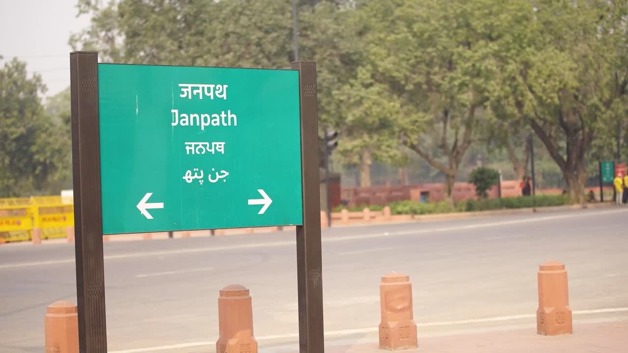 델리 인디아 게이트 근처의 janpath 보드