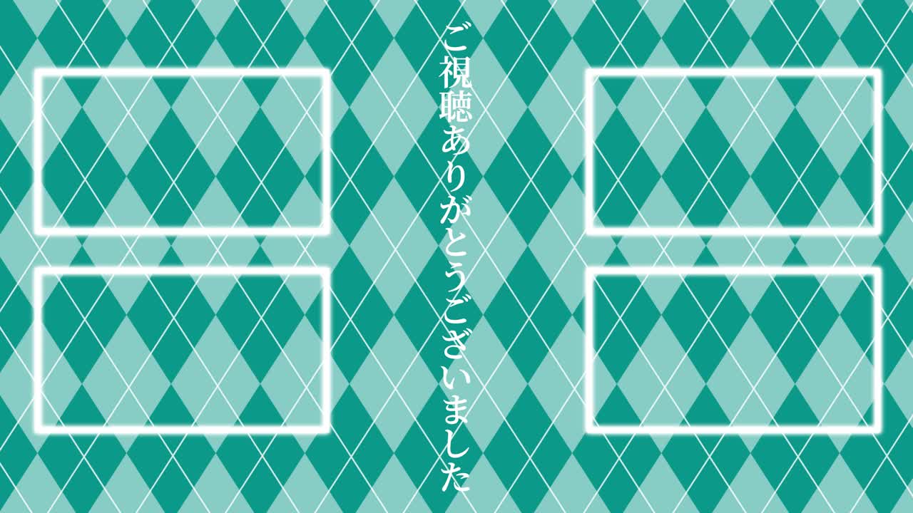 아가일 패턴 일본어 엔드 카드 모션 그래픽