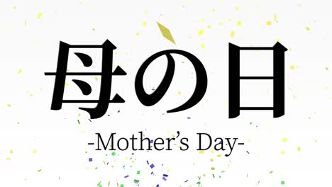 mother's day japanese kanji message gift present animation motion graphics