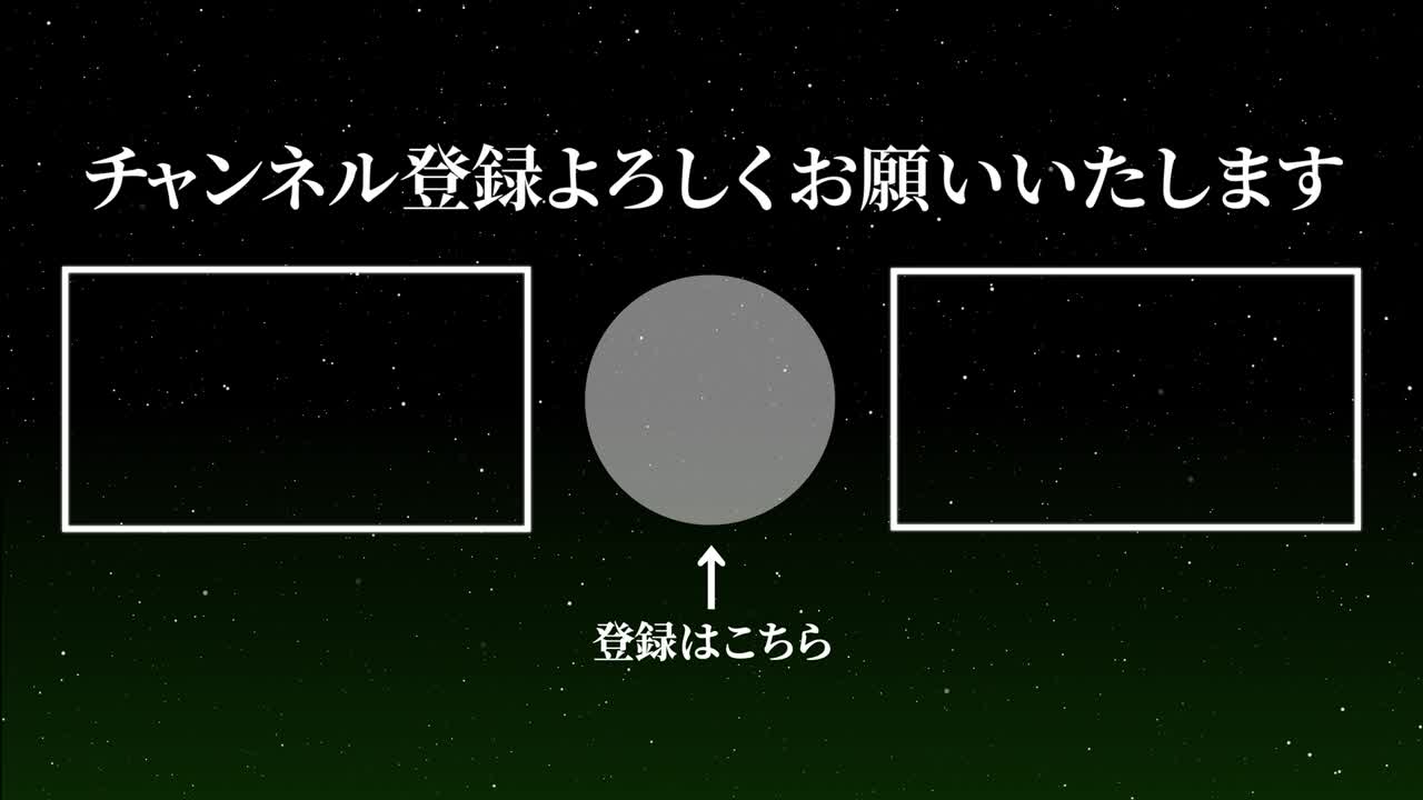스페이스 갤럭시 일본어 엔드 카드 모션 그래픽