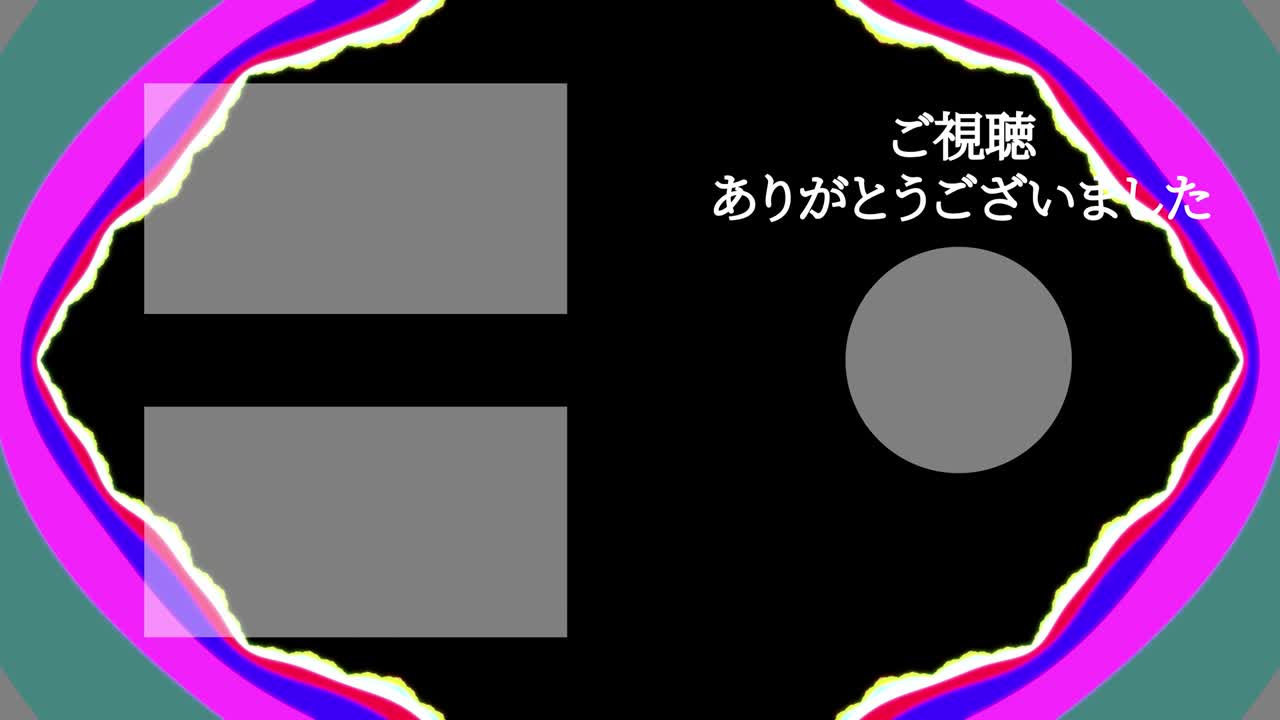 사이키델릭 화려한 일본어 엔드 카드 모션 그래픽