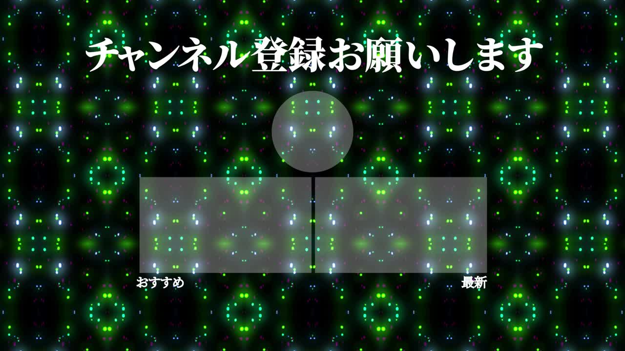 입자 반이는 카레이도스코프 일본어 엔드 카드 모션 그래픽