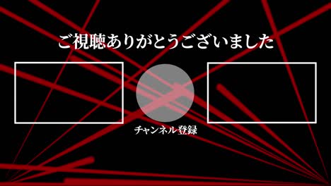 laser stage set beam lenguaje japonés card de finalización finalización gráficos de movimiento