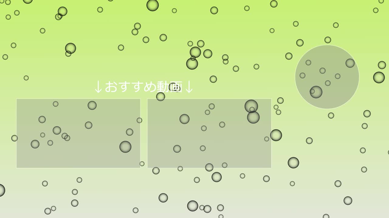 버블 시 일본어 엔드 카드 엔딩 모션 그래픽