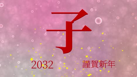 2032 japanese new year celebration words kanji zodiac signs motion graphics