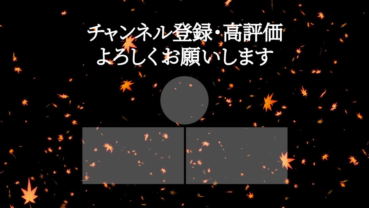 가을 잎 입자 일본어 엔드 카드 모션 그래픽