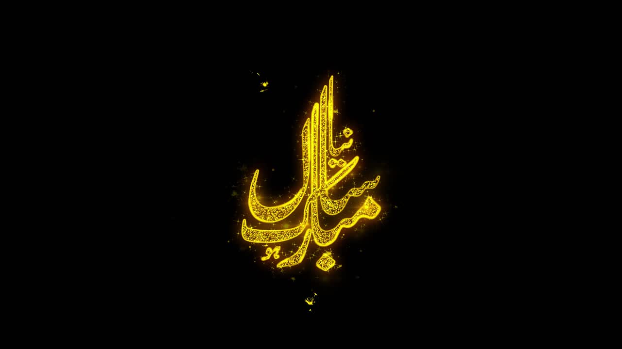 Eid Mubarak Golden Calligraphy