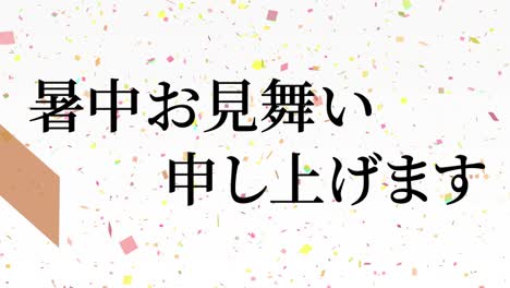 japanese summer greeting card kanji text message motion graphics