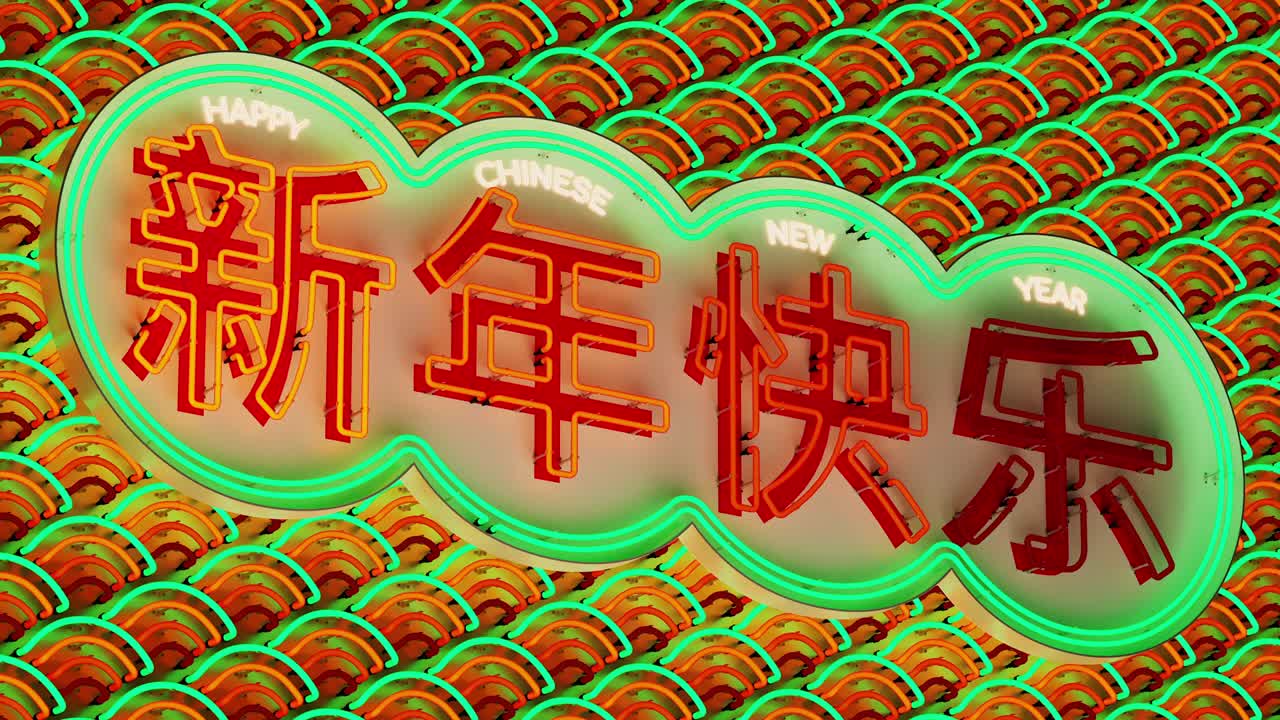 Red neon Happy New Year word written in Chinese character with oriental wave neon light loop motion. 4k UHD 3d render animation.