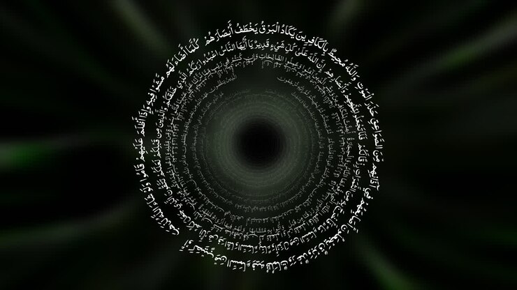 The holy Quran in Arabic Language, the islam healing power soul - Abstract Animation Concept revolve in the vortex with Soft Background