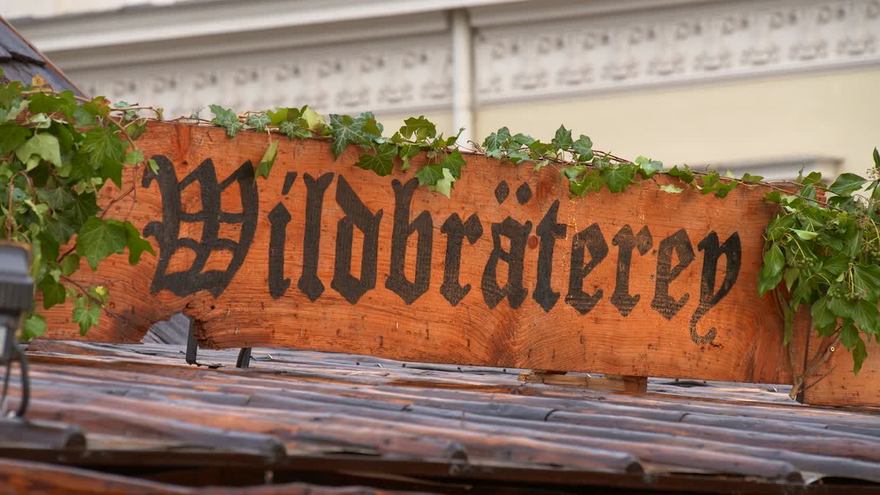 독일산 구운 사슴고기 간판