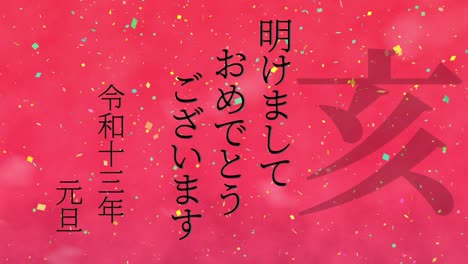 celebración del año nuevo japonés 2031 palabras kanji signos del zodiaco gráficos en movimiento