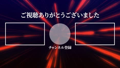 ray warp japanese language end card ending motion graphics