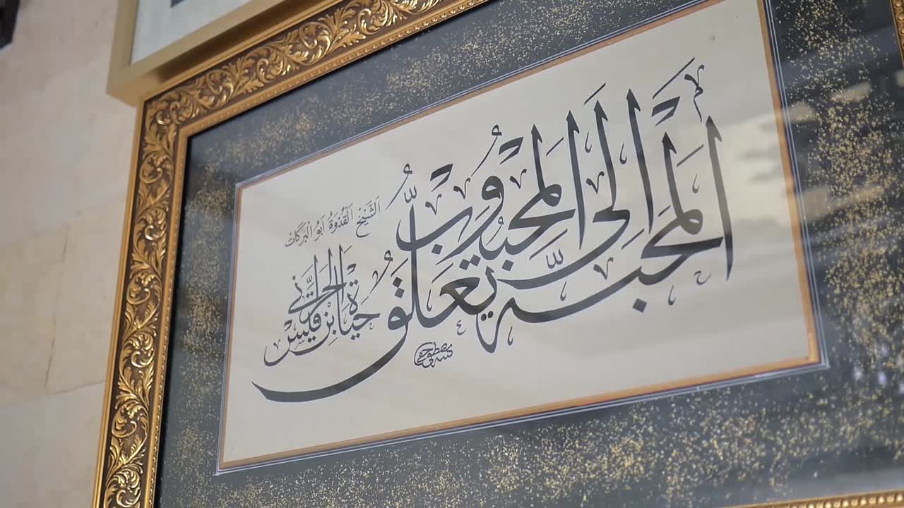 imagen árabe en una pared blanca