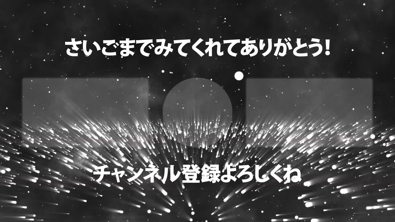 환상적인 라이트 일본어 엔드 카드 엔딩 모션 그래픽
