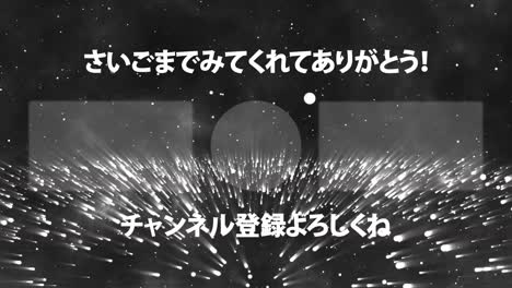 fantástica luz en japonés tarjeta de finalización finalización gráficos de movimiento