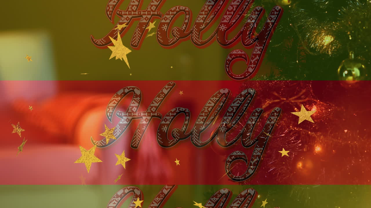 황금 크리스마스 별과 함께 빨간색과 녹색 줄무에 은색과 색 패턴으로 홀리 텍스트의 애니메이션