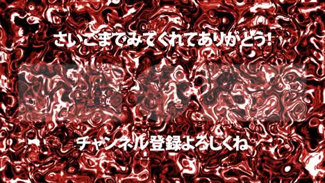 el metal líquido se mueve el idioma japonés final de la tarjeta final de los gráficos de movimiento