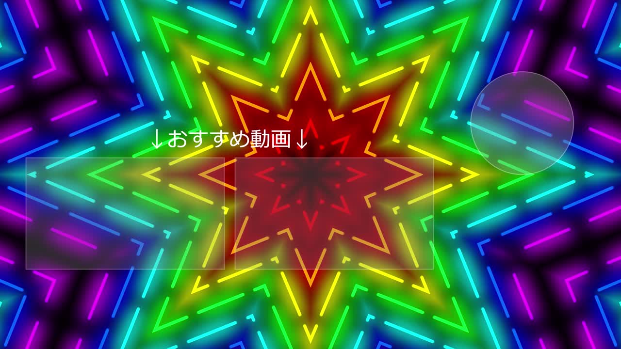 네온 표시 패턴 일본어 엔드 카드 모션 그래픽