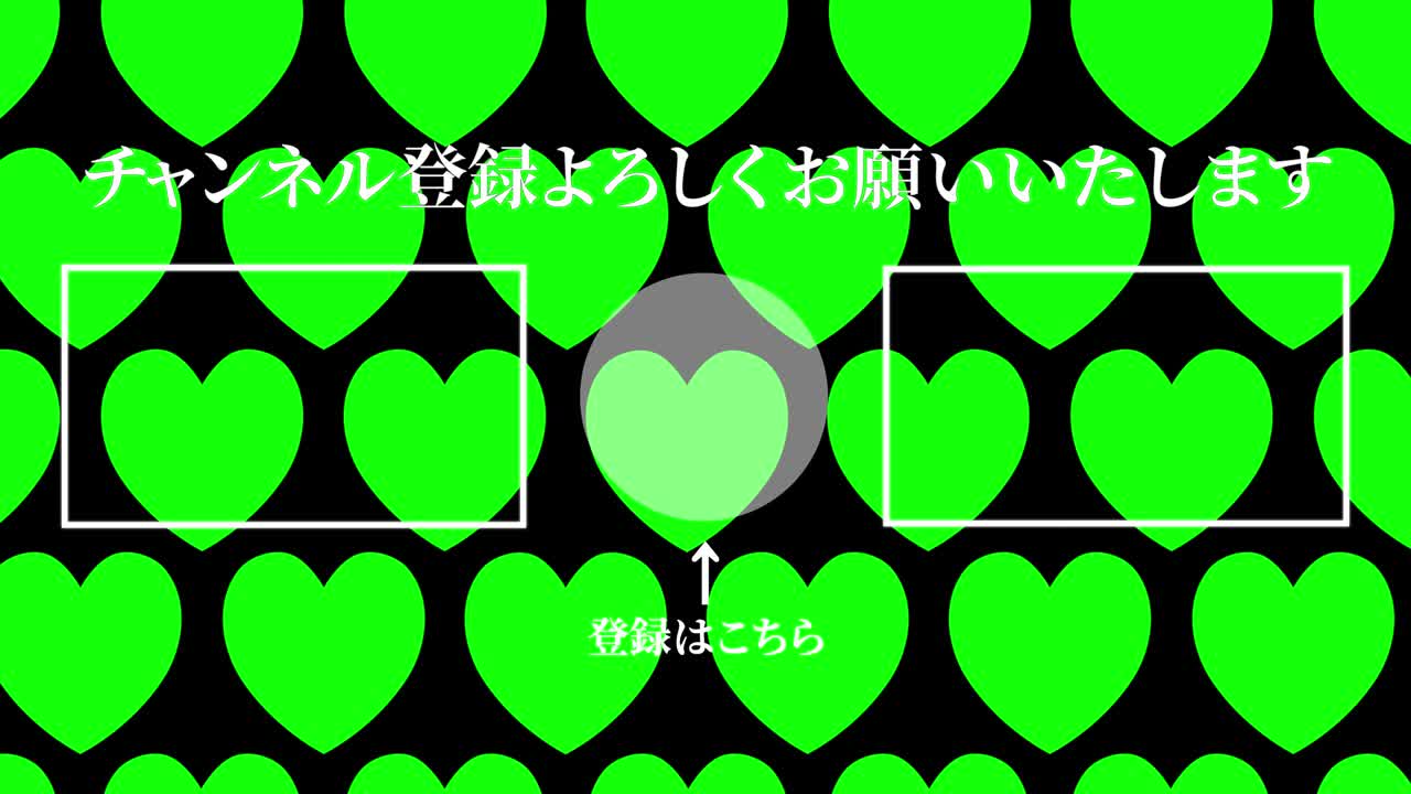 간단한 심장 움직임 일본어 엔드 카드 모션 그래픽