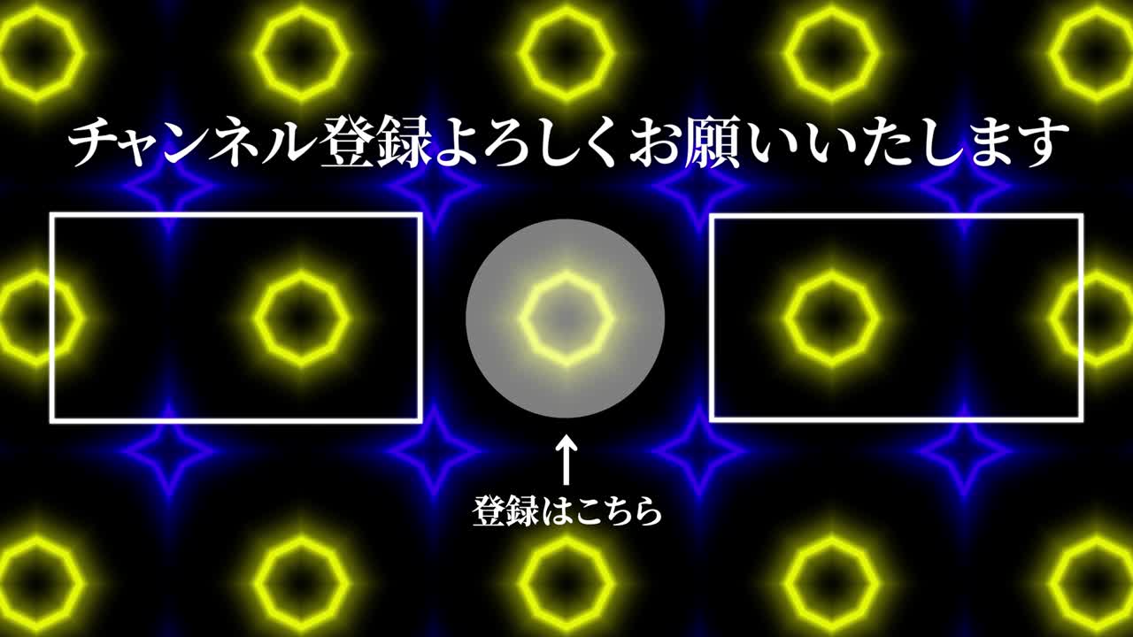 네온 표시 패턴 일본어 엔드 카드 모션 그래픽