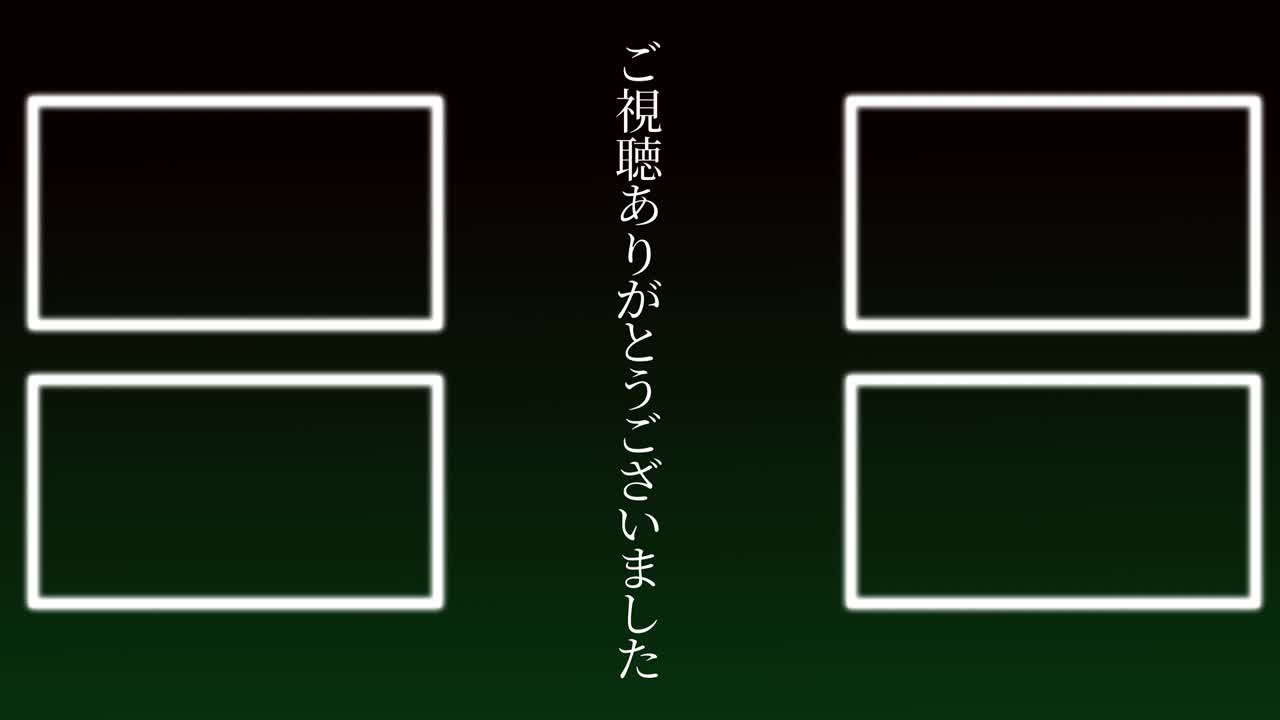 멋진 일본어 엔드 카드 엔딩 모션 그래픽