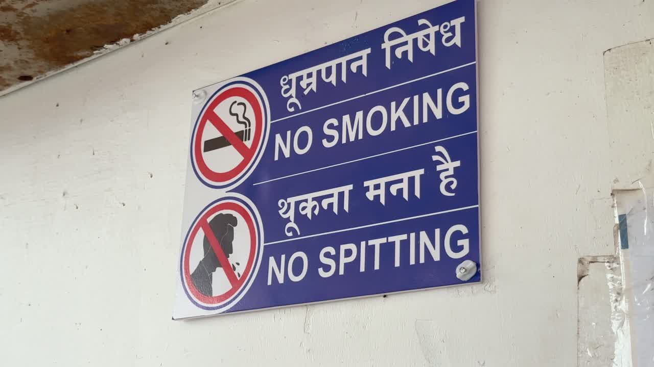 No Smoking and No Spitting Sign